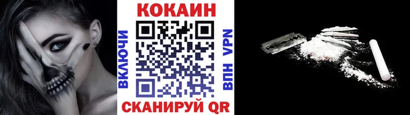 Кокаин 97%  Лысьва 