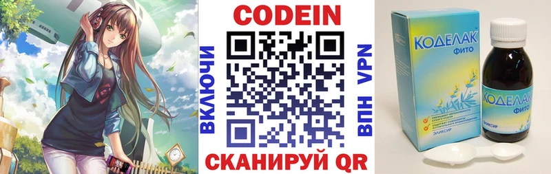 Кодеиновый сироп Lean напиток Lean (лин)  как найти наркотики  Лысьва 