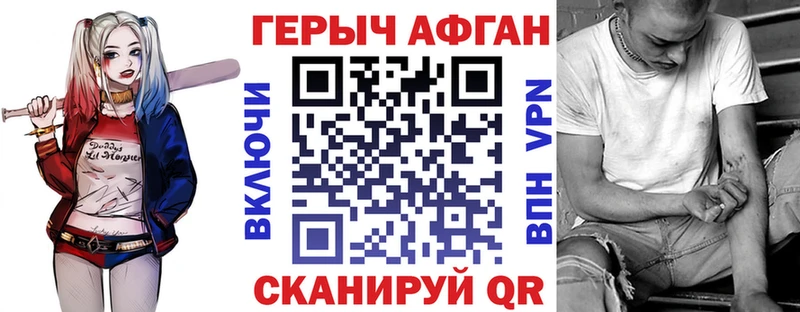 ГЕРОИН хмурый  Лысьва 