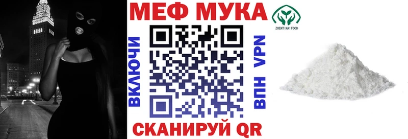 Меф мяу мяу Лысьва