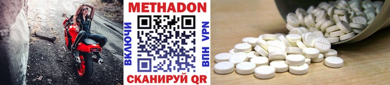 МЕТАДОН methadone mega ONION Лысьва